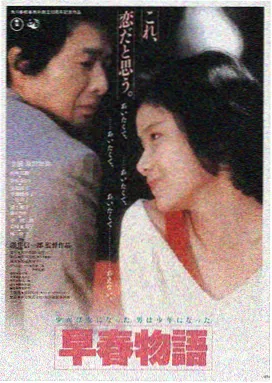 雾港回声海报