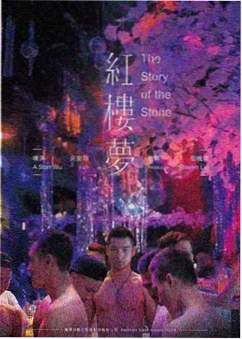 雾港回声海报