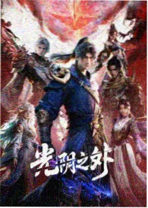 木偶村的午夜列车海报