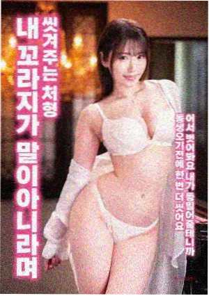 白鹭与旧灯塔海报